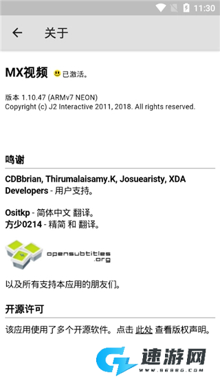 MX万能播放器官方免费版