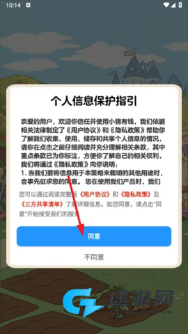 小猪有钱 第8张图