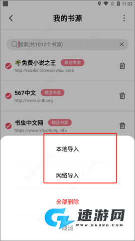 树莓阅读 第4张图