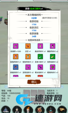 古荒证道挂机修仙