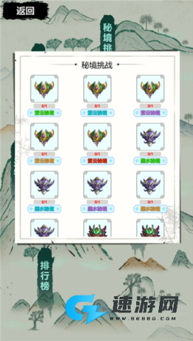 古荒证道挂机修仙 第1张图