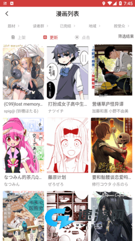 亲亲漫画 第4张图