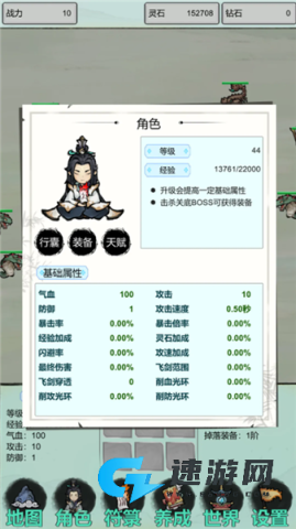古荒证道挂机修仙 第2张图