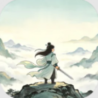 古荒证道挂机修仙