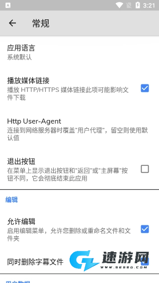 MX万能播放器官方免费版