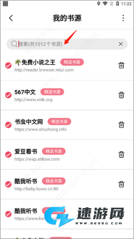 树莓阅读 第3张图