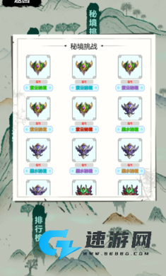 古荒证道挂机修仙