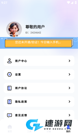 磁力熊 第1张图