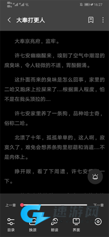 树莓阅读 第5张图