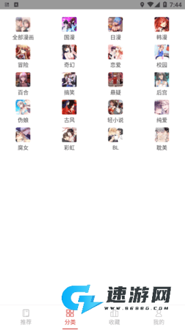 亲亲漫画 第5张图