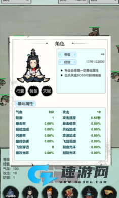 古荒证道挂机修仙