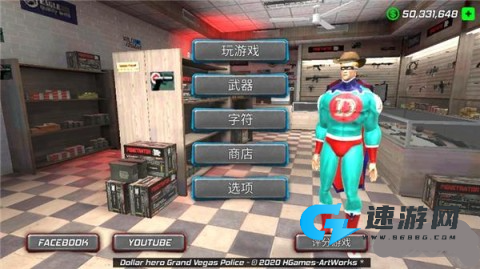 美元英雄 第1张图