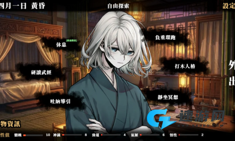 回避我的死亡结局