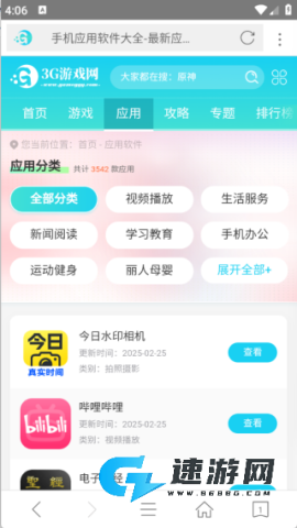 桔子浏览器 第3张图