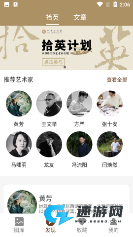 中华珍宝馆