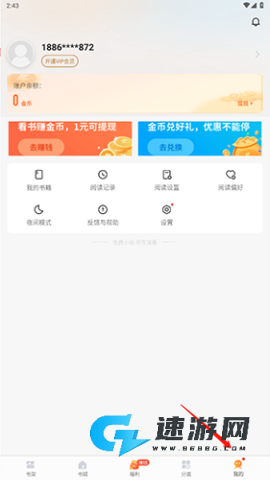 速看小说 第6张图