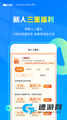i云保