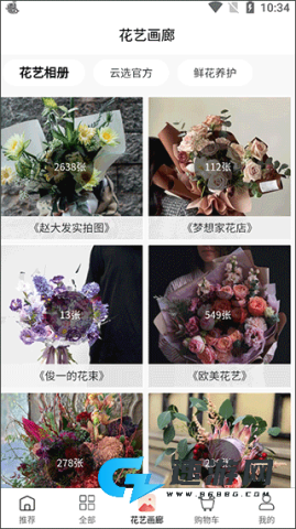 云选鲜花批发 第1张图