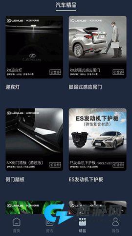 雷克萨斯行车记录仪