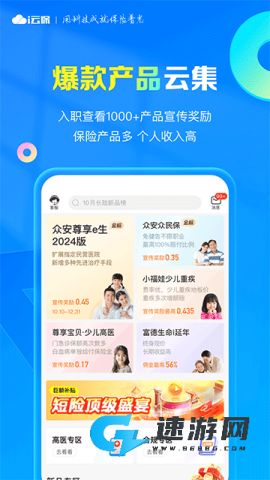 i云保