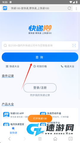 桔子浏览器 第6张图
