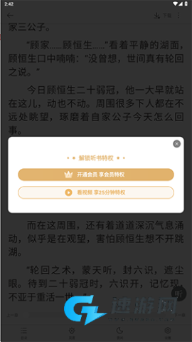 速看小说 第5张图