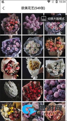 云选鲜花批发 第2张图