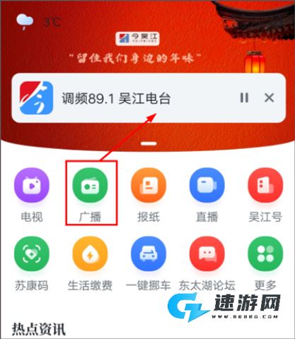 今吴江 第7张图