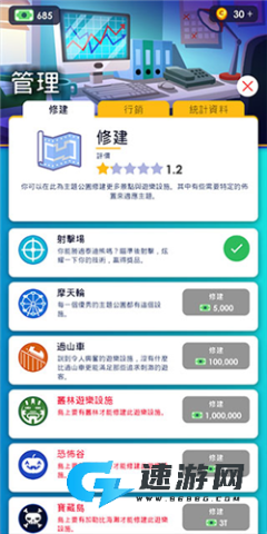 闲置主题公园大亨 第4张图