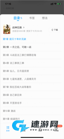 QQ阅读 第2张图