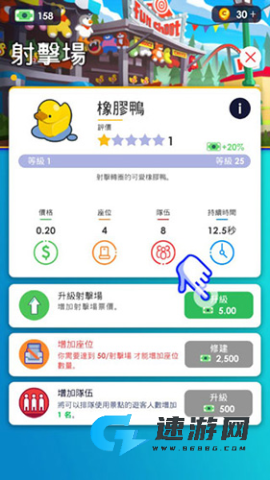 闲置主题公园大亨 第2张图