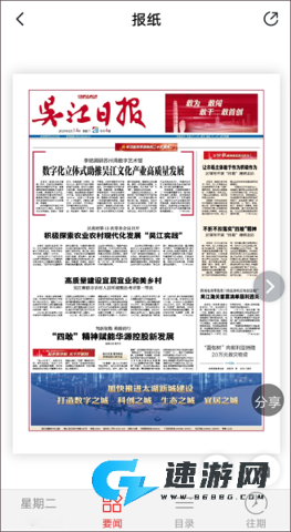 今吴江 第8张图