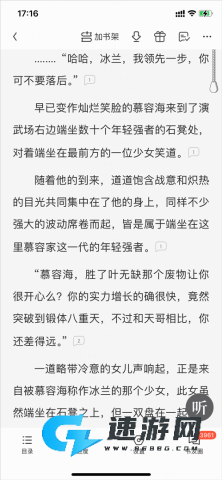 QQ阅读 第1张图