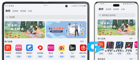 荣耀应用市场 第1张图