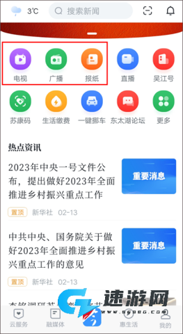 今吴江 第5张图