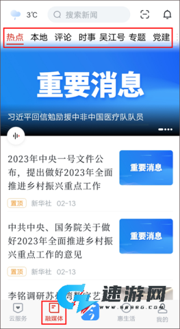 今吴江 第9张图