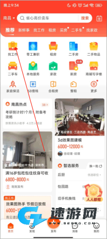 58同城招聘 第8张图