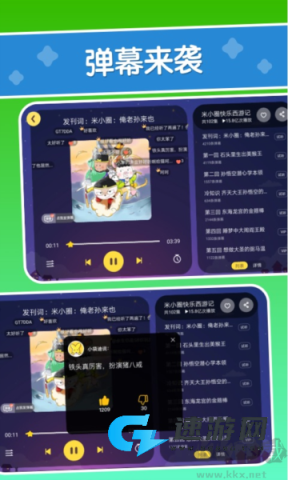 口袋故事HD