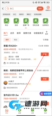 58同城招聘 第9张图