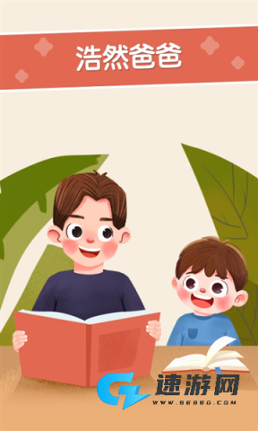 口袋故事HD 第3张图
