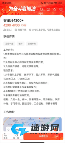 58同城招聘 第10张图