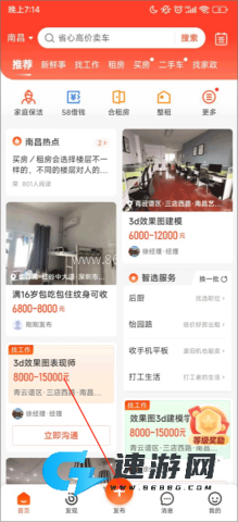 58同城招聘 第3张图