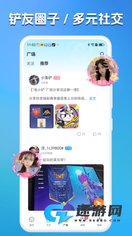 兔小铲