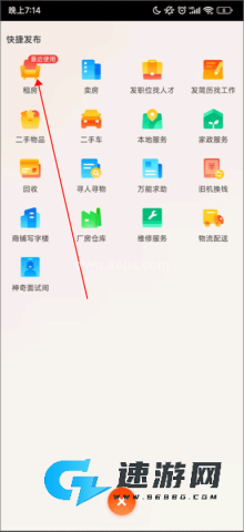 58同城招聘 第4张图