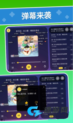 口袋故事HD 第1张图