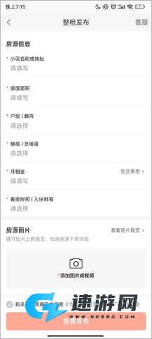 58同城招聘 第7张图