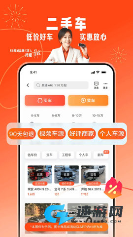58同城招聘