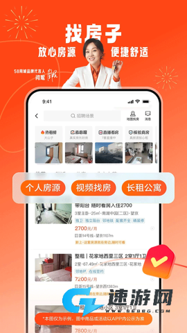 58同城招聘