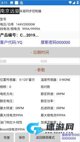 南京远驱 第2张图