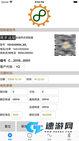 南京远驱
